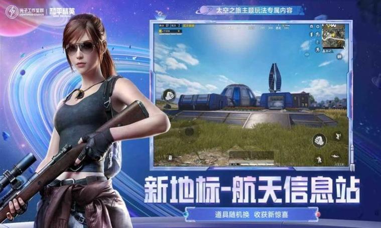 和平精英透视自瞄辅助手机版_和平精英辅助自瞄网站  第2张
