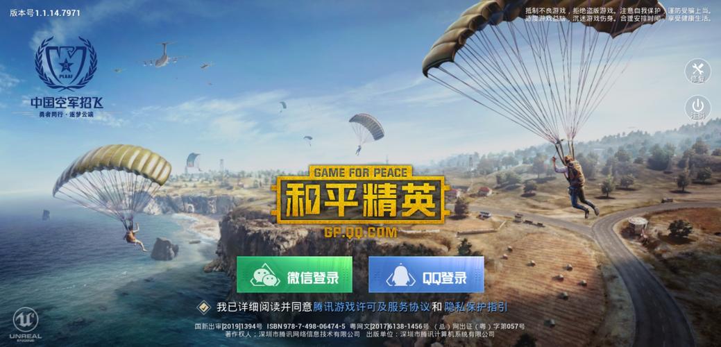 和平精英透视软件下载手机版_和平精英水蜜桃透视下载  第1张