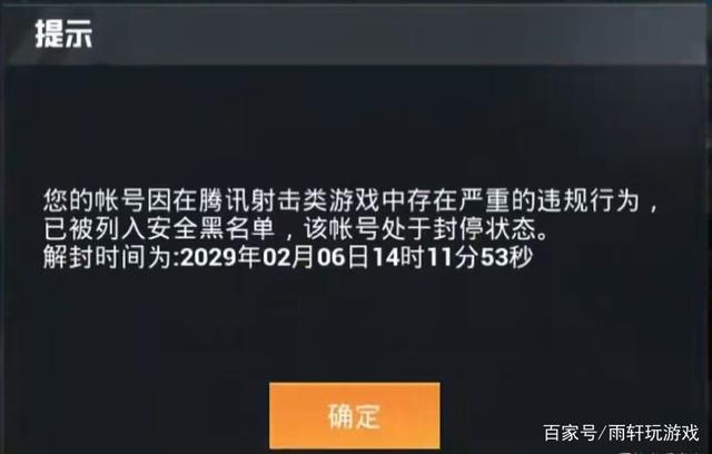 和平精英辅助ipa_和平精英ios波比辅助下载  第1张
