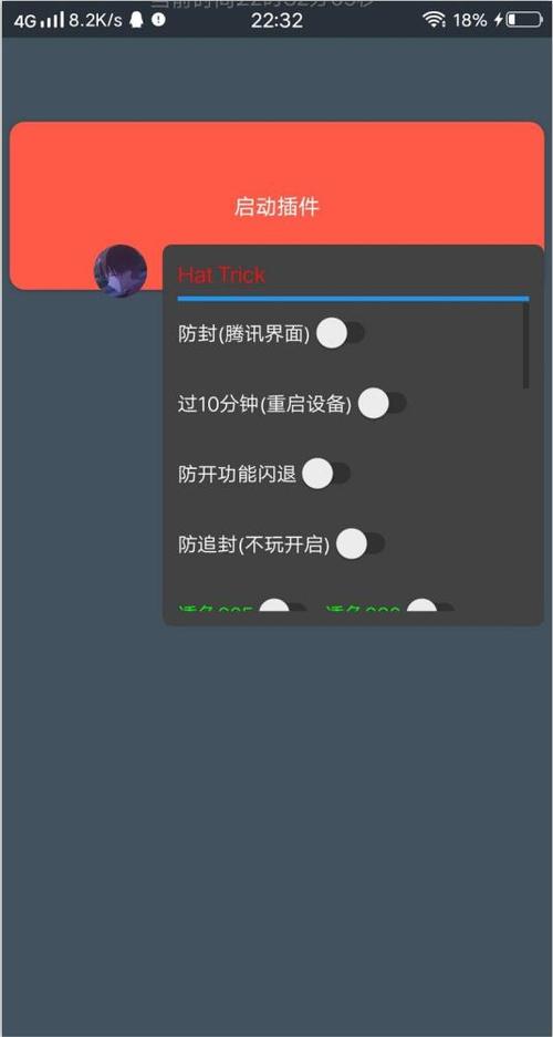 和平精英的挂是怎么使用的_和平精英里外挂是怎么搞的  第1张