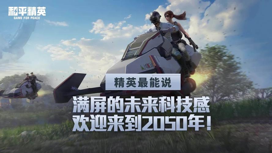 和平精英主播全是挂_主播遇见外挂和平精英  第2张