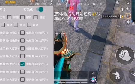 和平精英瞄准器怎么设置_和平精英自瞄操作怎么设置  第2张