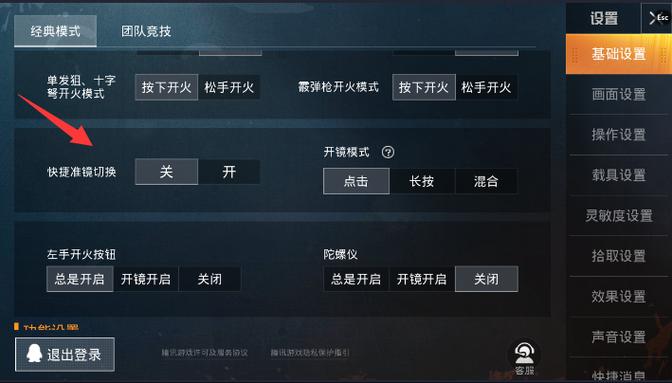 和平精英极限追猎飞行怎么停_和平精英碰到外挂极限追猎  第1张