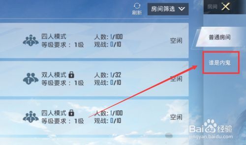 和平精英怎么能开自定义房间_和平精英外挂能进自定义房间吗  第1张