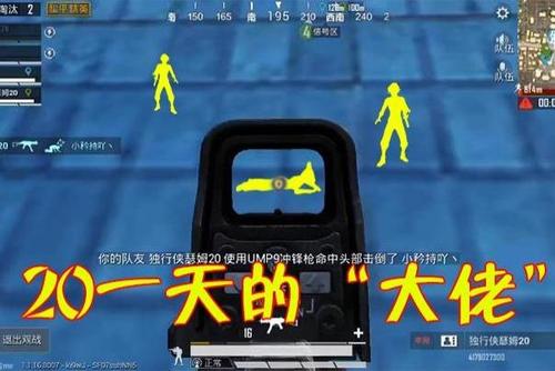 和平精英黑科技软件免费版v10_打和平精英必备的黑科技软件  第1张