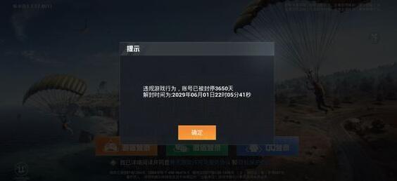 和平精英主播专用挂_和平精英主播用的微挂  第1张