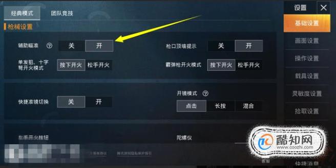 抖音和平精英视频怎么做_和平精英抖音主播透视挂  第1张