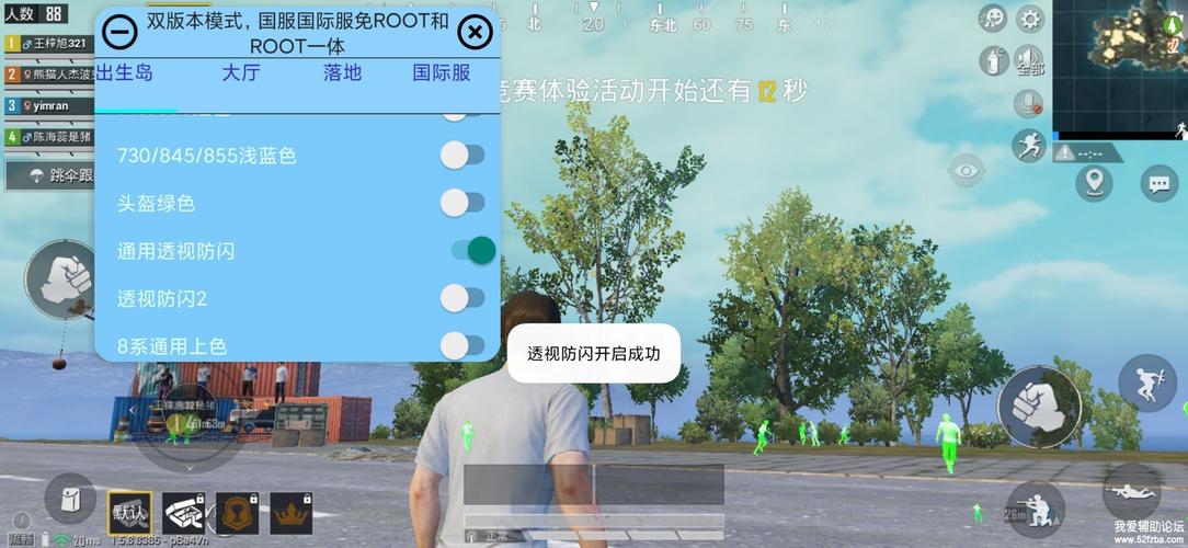 和平精英免费透视辅助苹果版_和平精英有免费辅助吗苹果  第1张