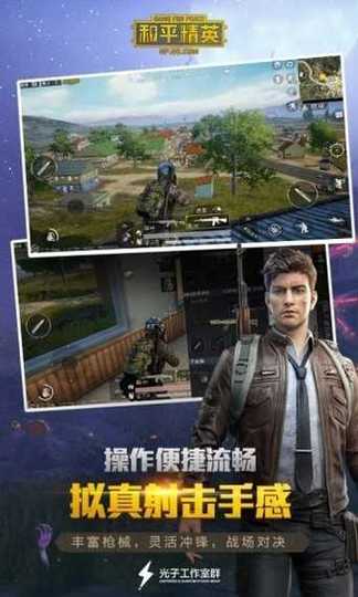 和平精英辅助工具箱_和平精英太极辅助工具  第2张