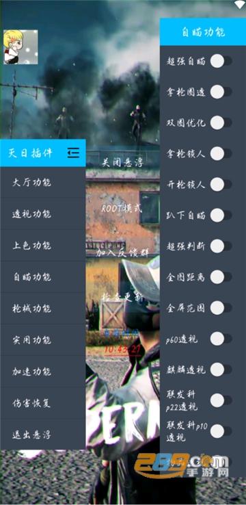 和平精英外挂软件免费电脑版下载_和平精英自瞄器下载免费安装  第1张