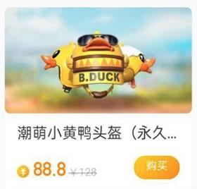和平精英超体对抗幻影猎手隐身程度_和平精英外挂隐藏程度  第1张