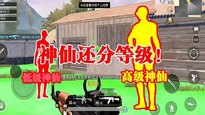 和平精英主播同款外挂_像外挂的和平精英主播  第2张