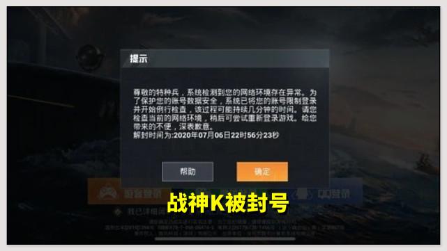 和平精英外挂巡查视频_和平精英检查外挂的  第2张