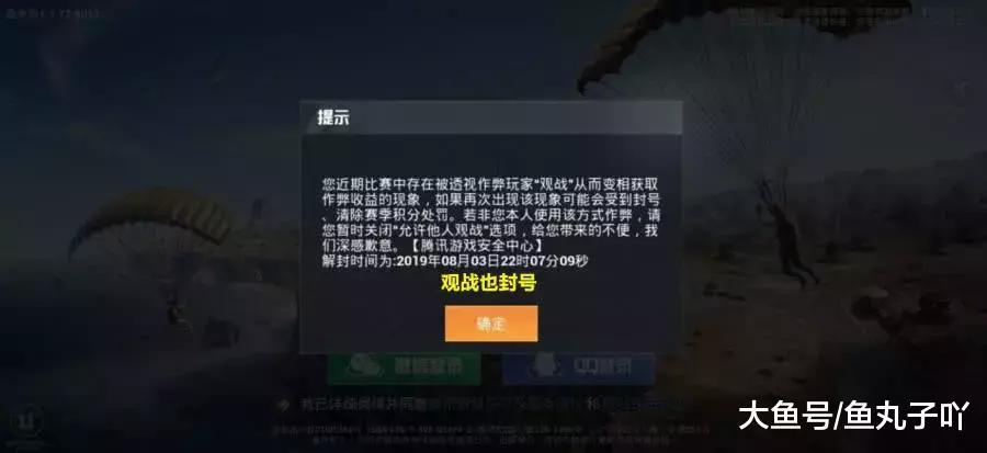 新赛季和平精英_新赛季和平精英外挂检测  第1张
