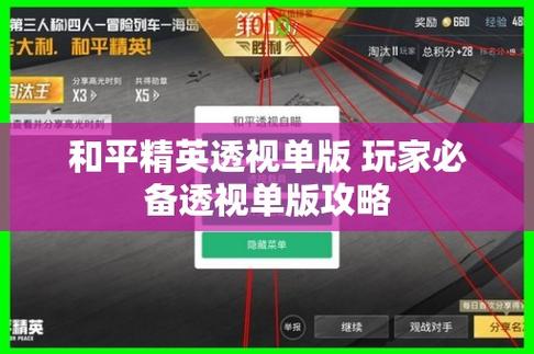 用模拟器玩和平精英怎么躲避模拟器检测_和平精英怎样检测外挂的  第1张