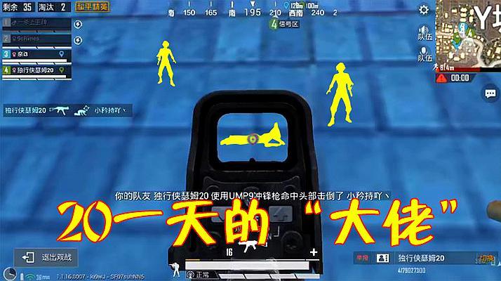 手机和平精英外挂免费_手机和平精英自瞄挂免费  第2张