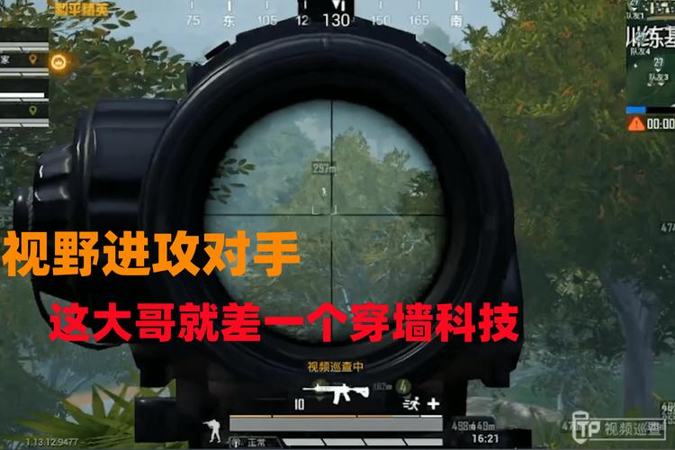 和平精英黑科技自瞄_和平精英全屏自瞄子弹  第2张