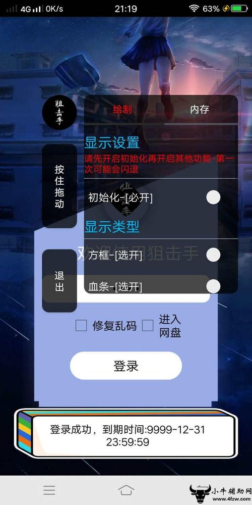2020和平精英免费透视辅助_和平精英辅助单透免费  第2张