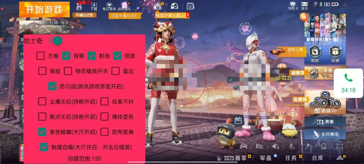 和平精英外挂【哈士奇容器直装稳定版】全图人物透视 主播无后座 开枪防抖动 皮肤美化 聚点无后座 掩体变色 欧布变色 紫色螳螂 触摸自瞄 自瞄范围  第1张